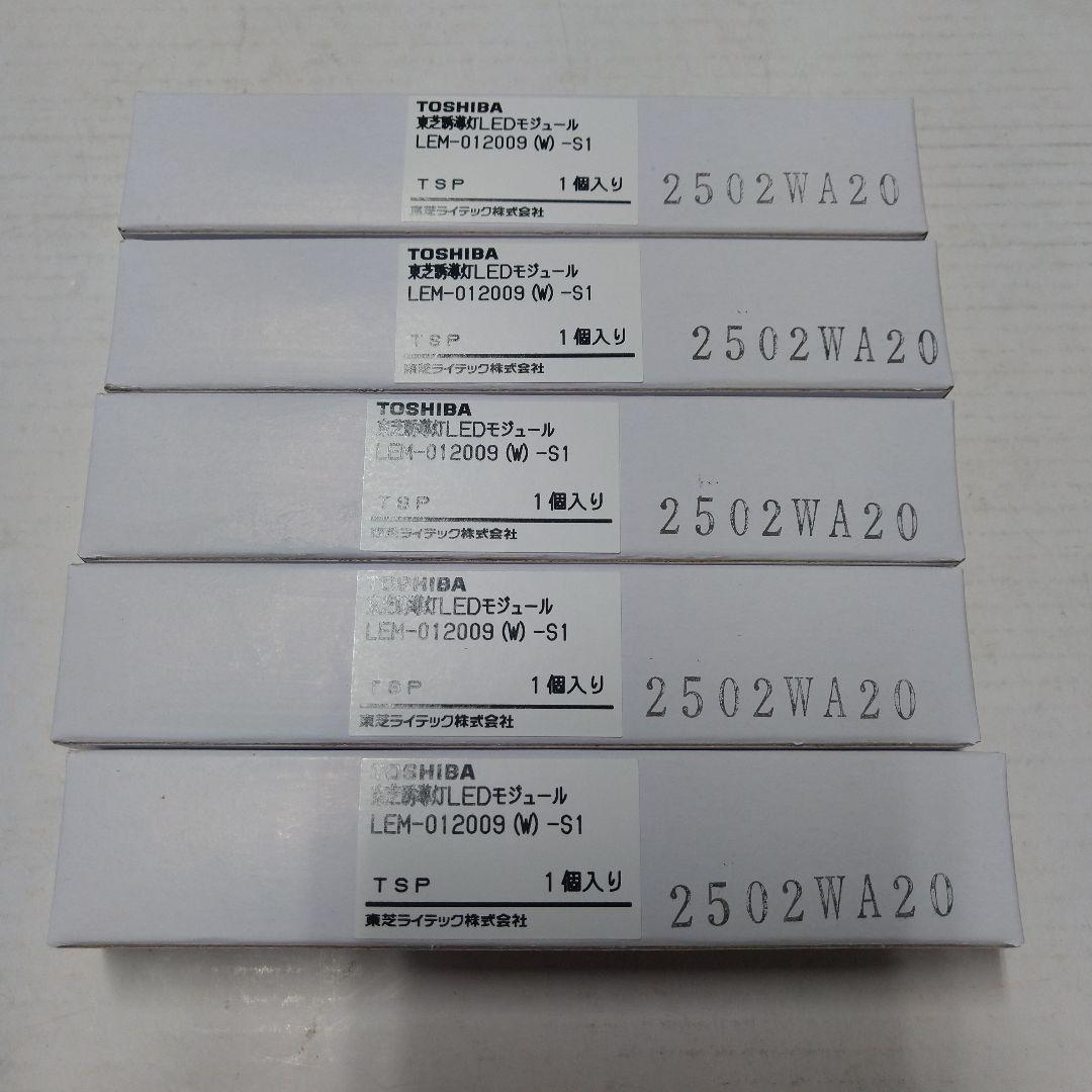 p*1様 TOSHIBA LEDモジュールLEM-012009(w)-S1 5個