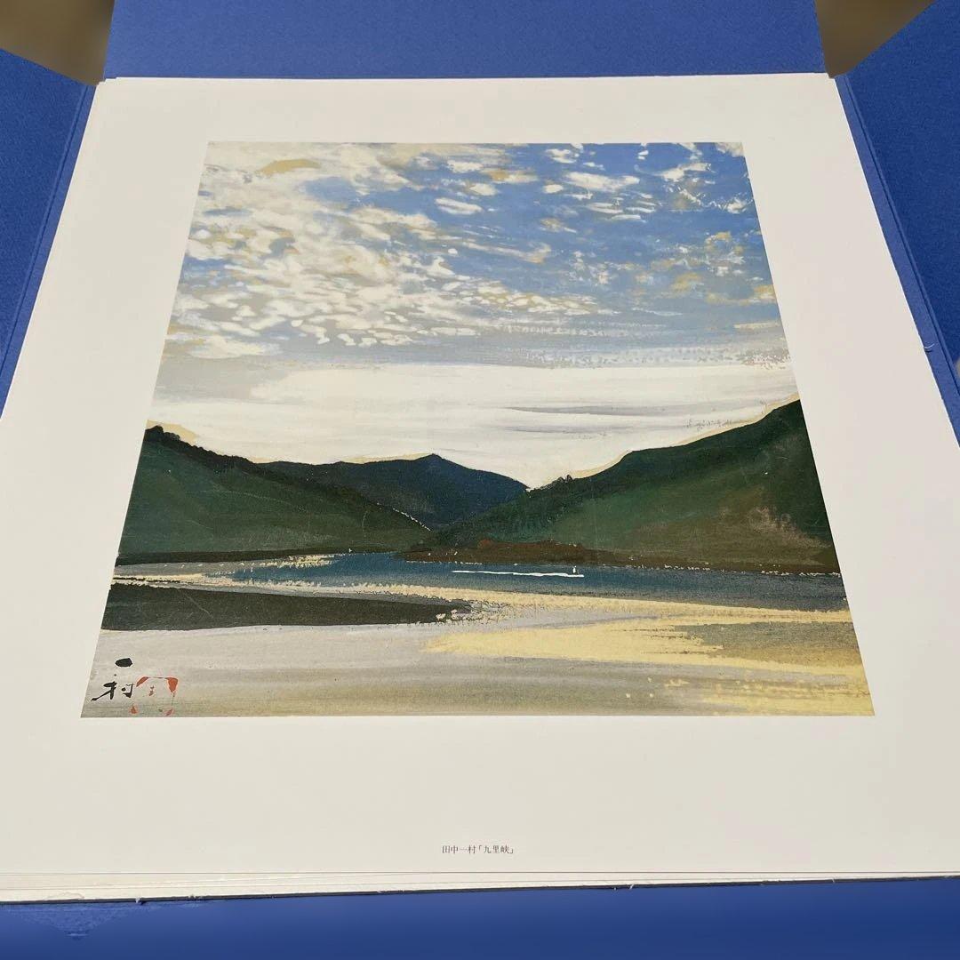 田中一村　色紙傑作選　 黒潮の画譜12景　(額装版)
