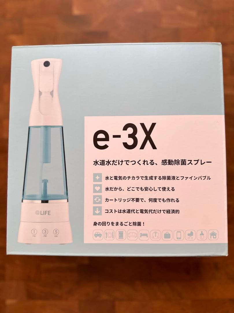 @LIFE e-3X 水道水だけでつくれる、感動除菌スプレー