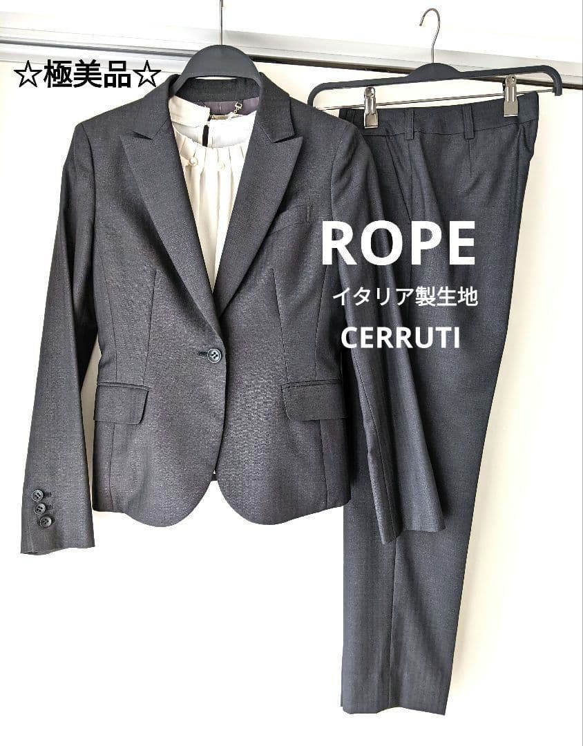 【極美品】ROPE　ロペ　グレー　イタリア生地　パンツ スーツ 　総裏　日本製