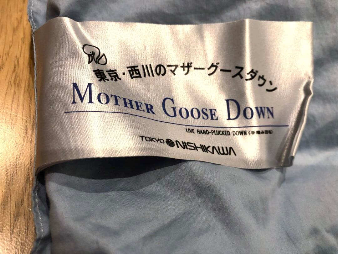 東京西川　シーアイランドコットン　シベリア産 マザーグースダウン93% 1.2k