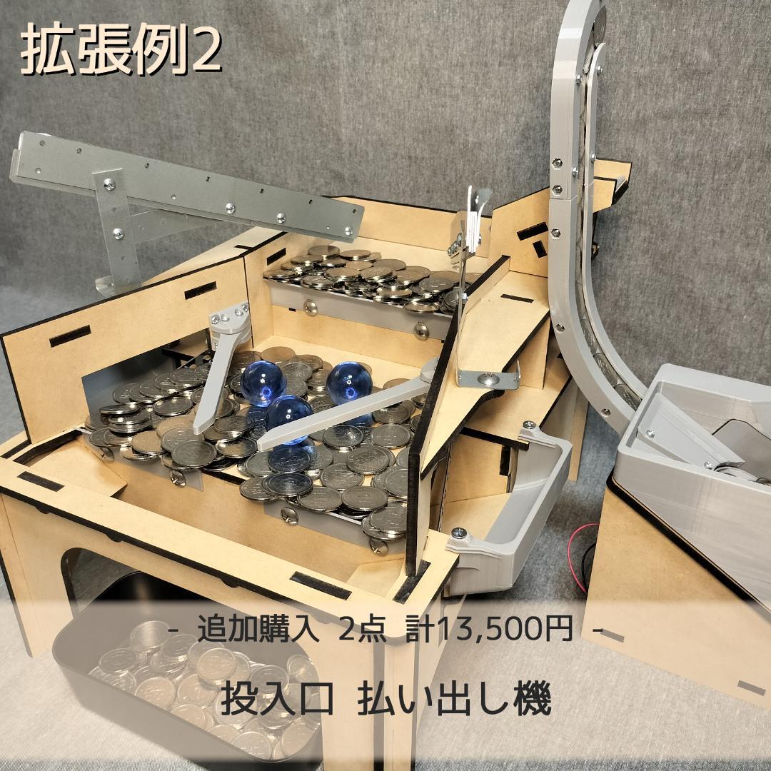 木製メダルゲームST