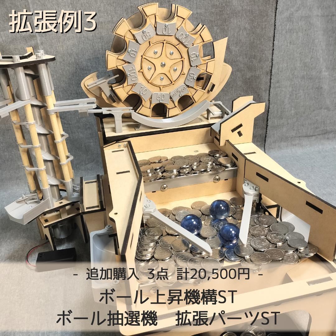 木製メダルゲームST