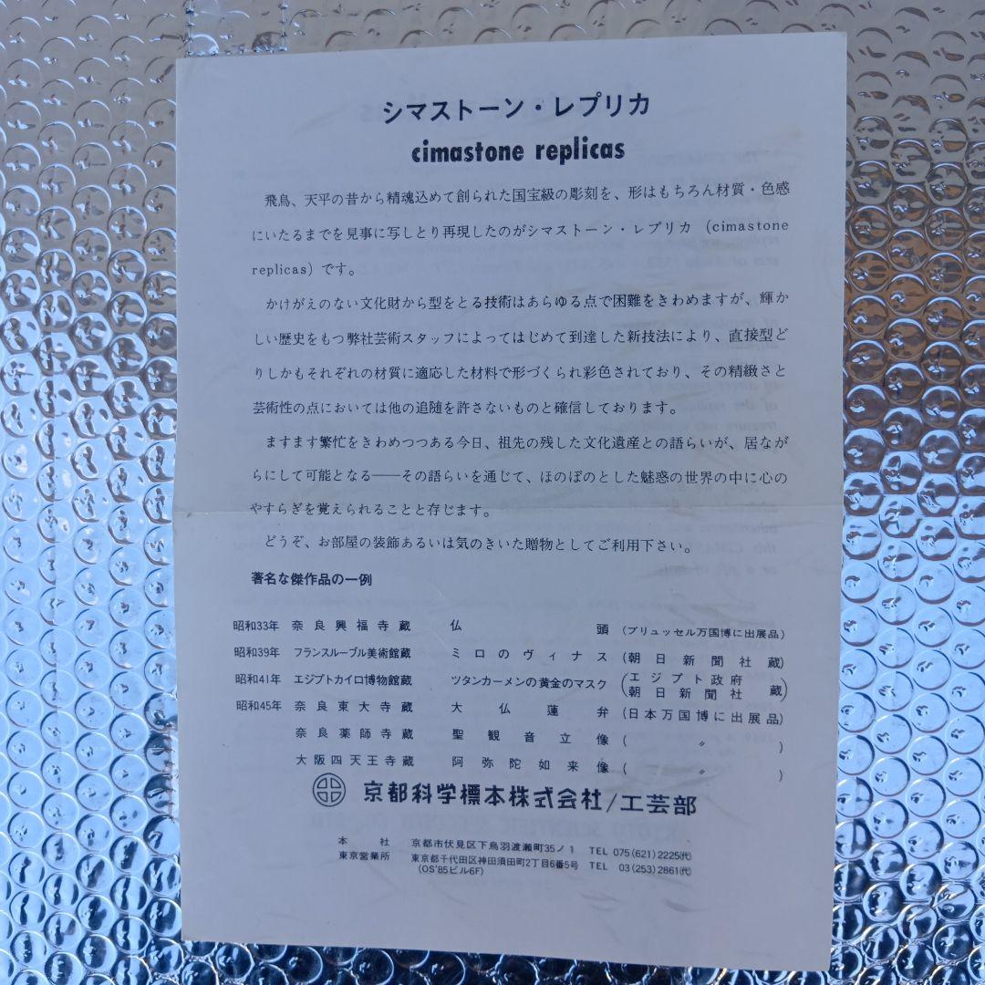 阿弥陀如来立像