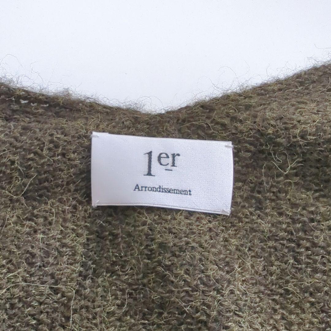 プルミエアロンディスモン アルパカ起毛 ホールガーメント Vネックプルオーバー