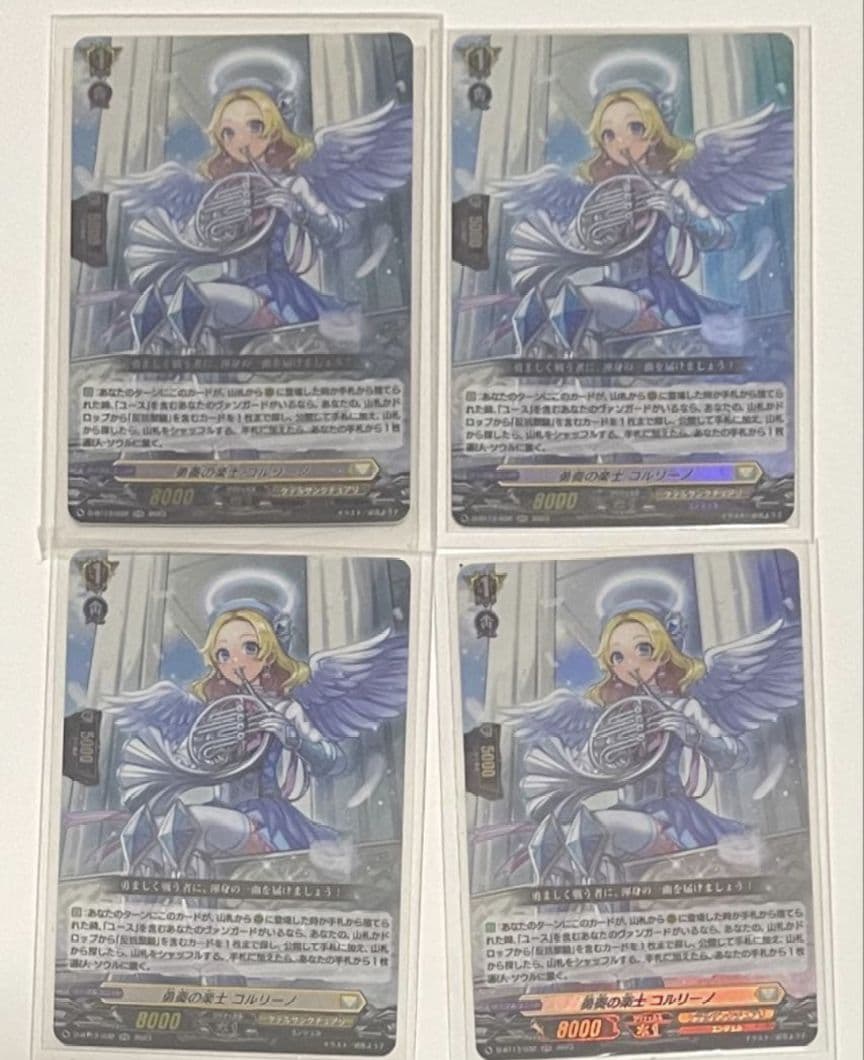 勇奏の楽士 コルリーノ 4枚セット