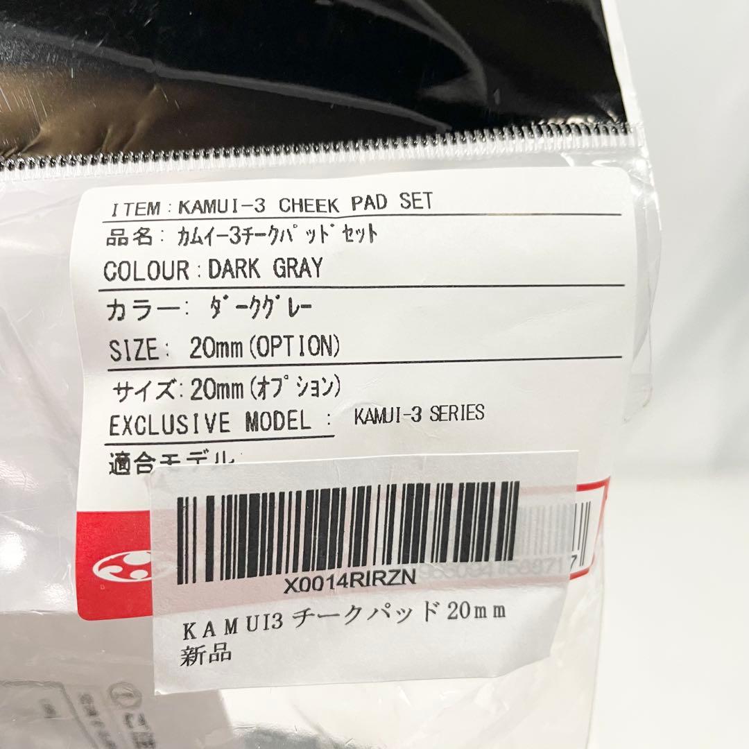 ◎ OGK kabuto KAMUI-3 Lサイズ クールガンメタ ヘルメット