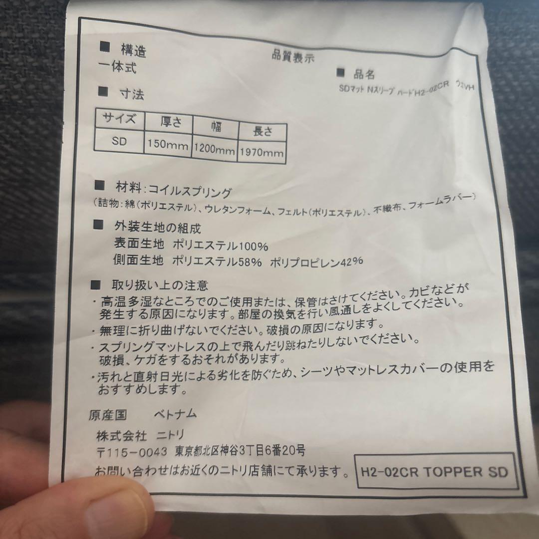 peopleN-sleep Hard2-ck セミダブル（マットレス付き）