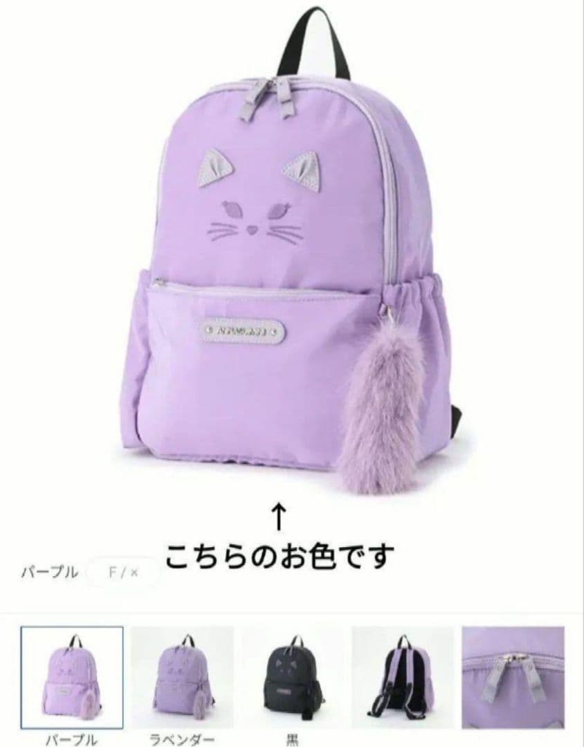【新品未使用・タグ付き】アナスイミニ ファーしっぽ付きねこリュック　16L