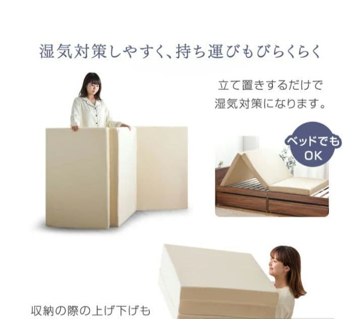 セミダブル 高反発 メッシュカバーマットレス ベージュ 引取り対応可能 大田区