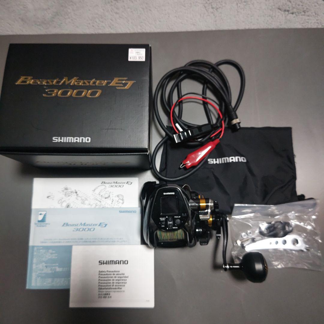 シマノ　ビーストマスターEJ3000