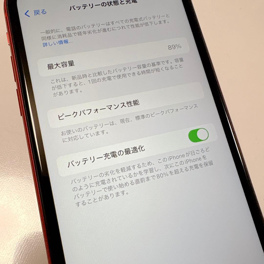 Apple iPhone XR レッド 本体 充電器付き SIMフリー 訳あり