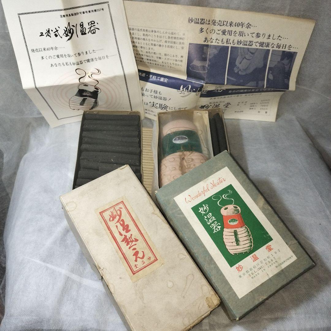 昭和レトロ Wonderful Heater 特許「工藤式妙温器」未使用