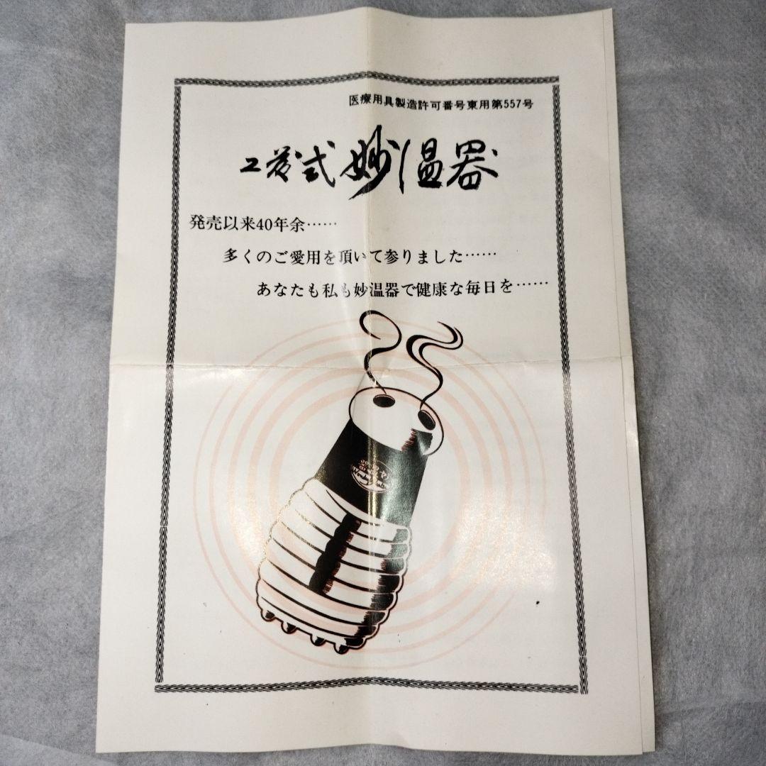 昭和レトロ Wonderful Heater 特許「工藤式妙温器」未使用