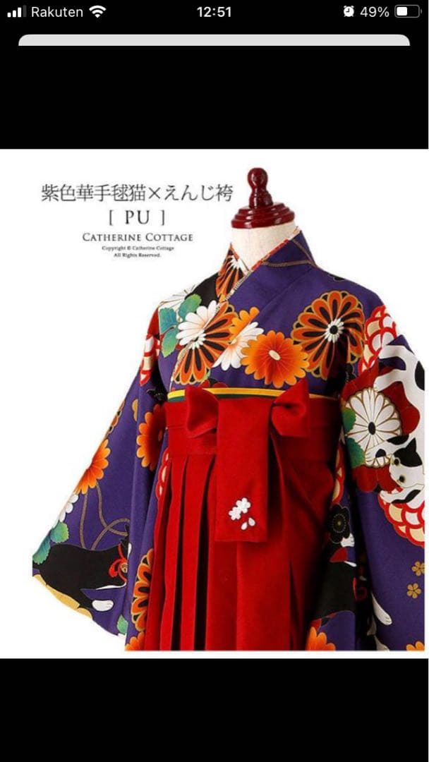 【⭐︎半襦袢付き⭐︎】CatherineCottage 卒業式 簡単袴セット