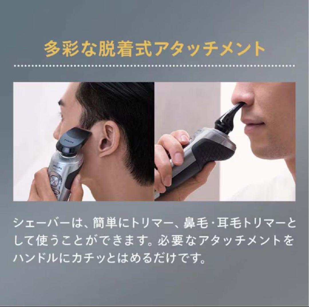 PHILIPS / フィリップス S9000プレステージ SP9885/36