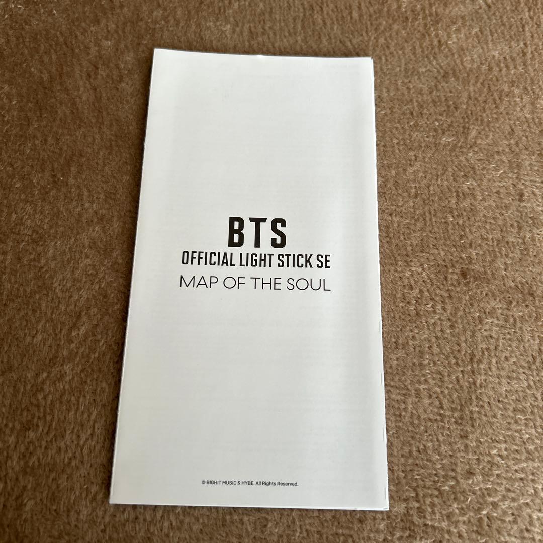 BTS アミボム MAP OF THE SOUL