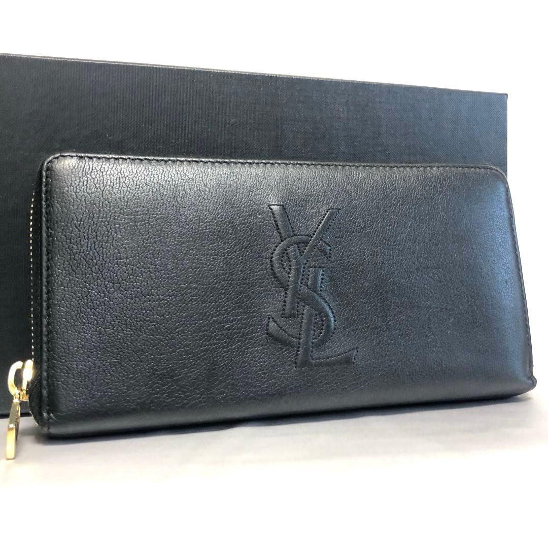 極美品　イヴサンローラン　長財布　エンボスロゴ　YSL　ラウンドファスナー　黒