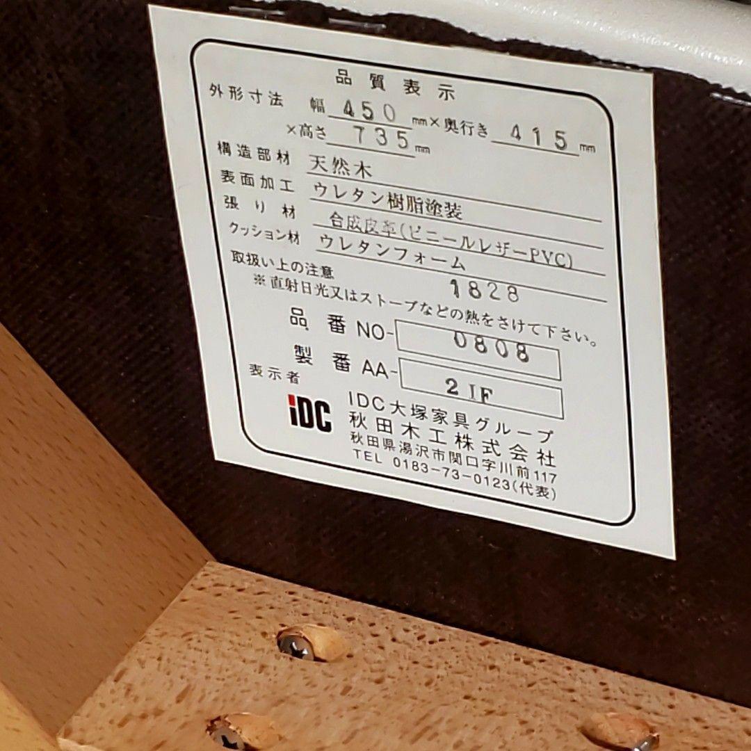 秋田木工 曲木 ダイニングチェア No.0808 IDC大塚家具 ホワイト ③