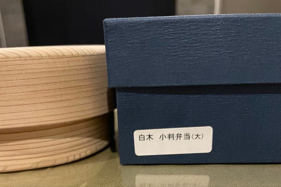 【1回のみ使用】柴田慶信商店　大館曲げわっぱ　伝統工芸品　小判弁当（大）