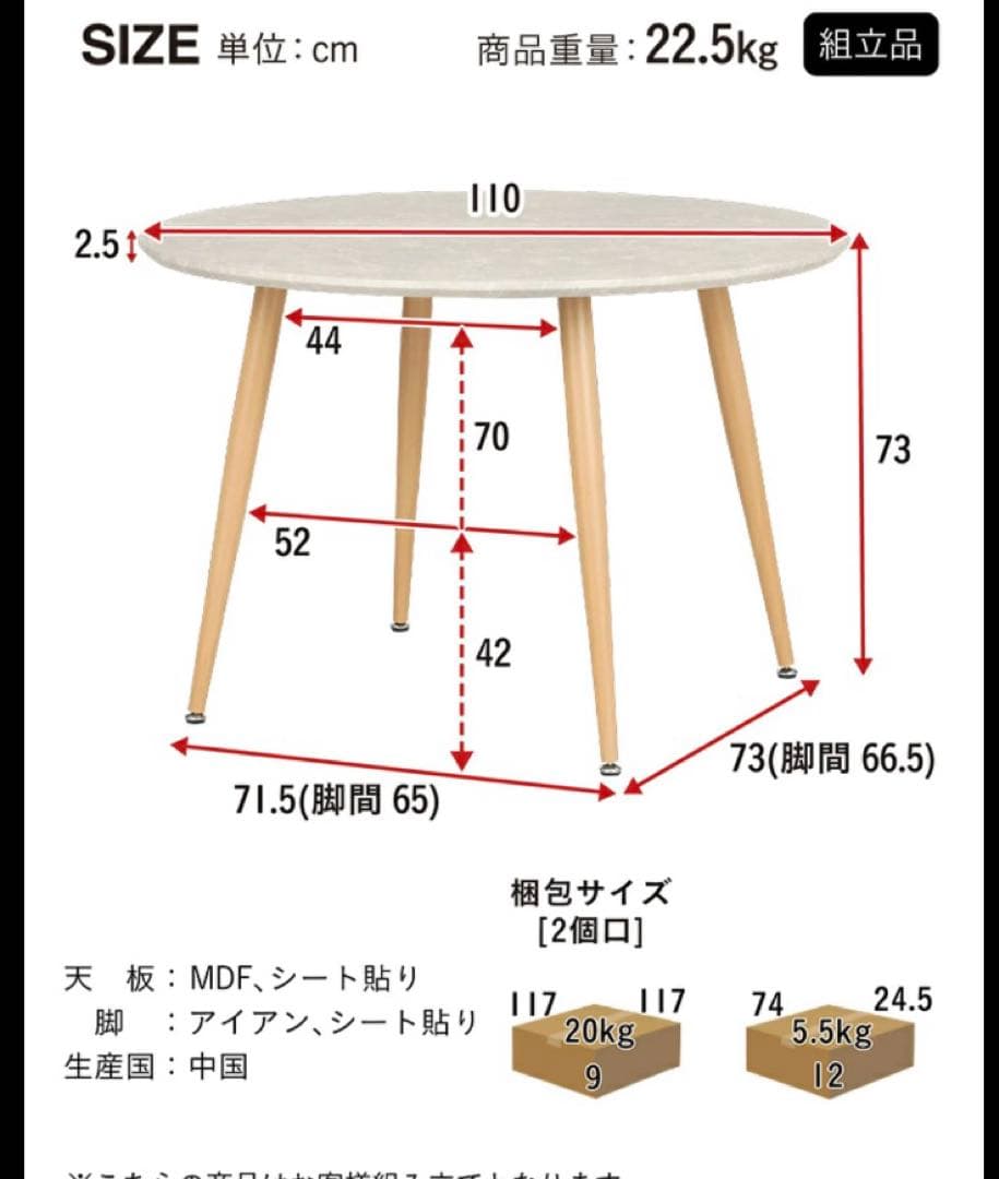 ダイニングテーブル 丸テーブル 直径110cm