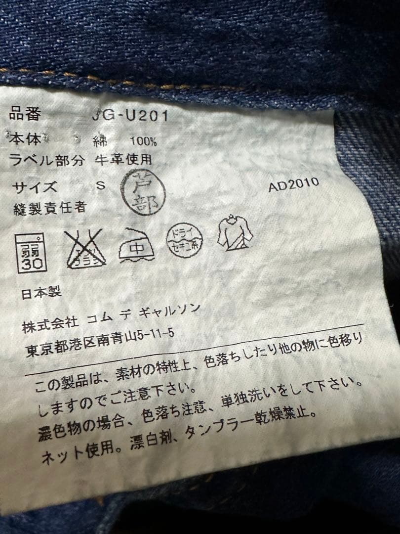 ジュンヤワタナベコムデギャルソン デニムサロペット オーバーオール