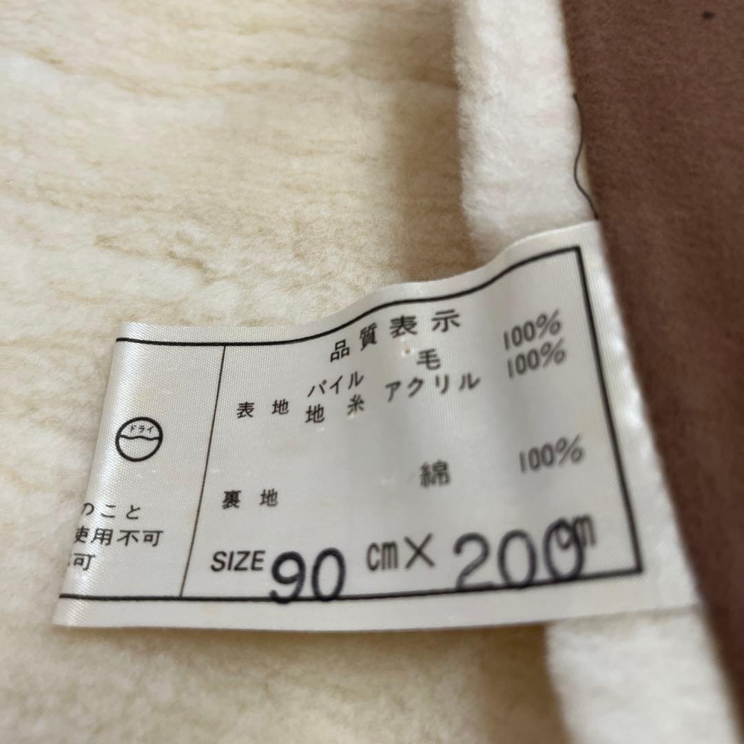 ウール100% 敷きパット　難あり