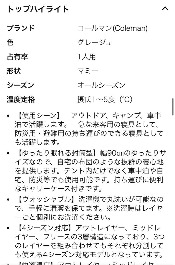 寝袋 シュラフ マルチレイヤースリーピングバッグ オールシーズン 封筒型