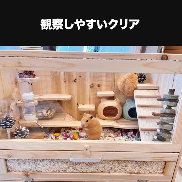 最終値下げ！　木製ケージ 大型 小動物用 ハムスター ハムスター ハリネズミ