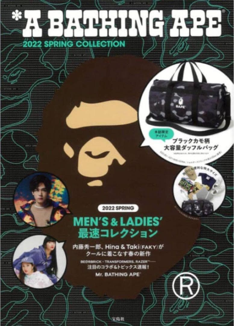 A BATHING APE アベイシングエイプ BAPE 大容量ダッフルバッグ