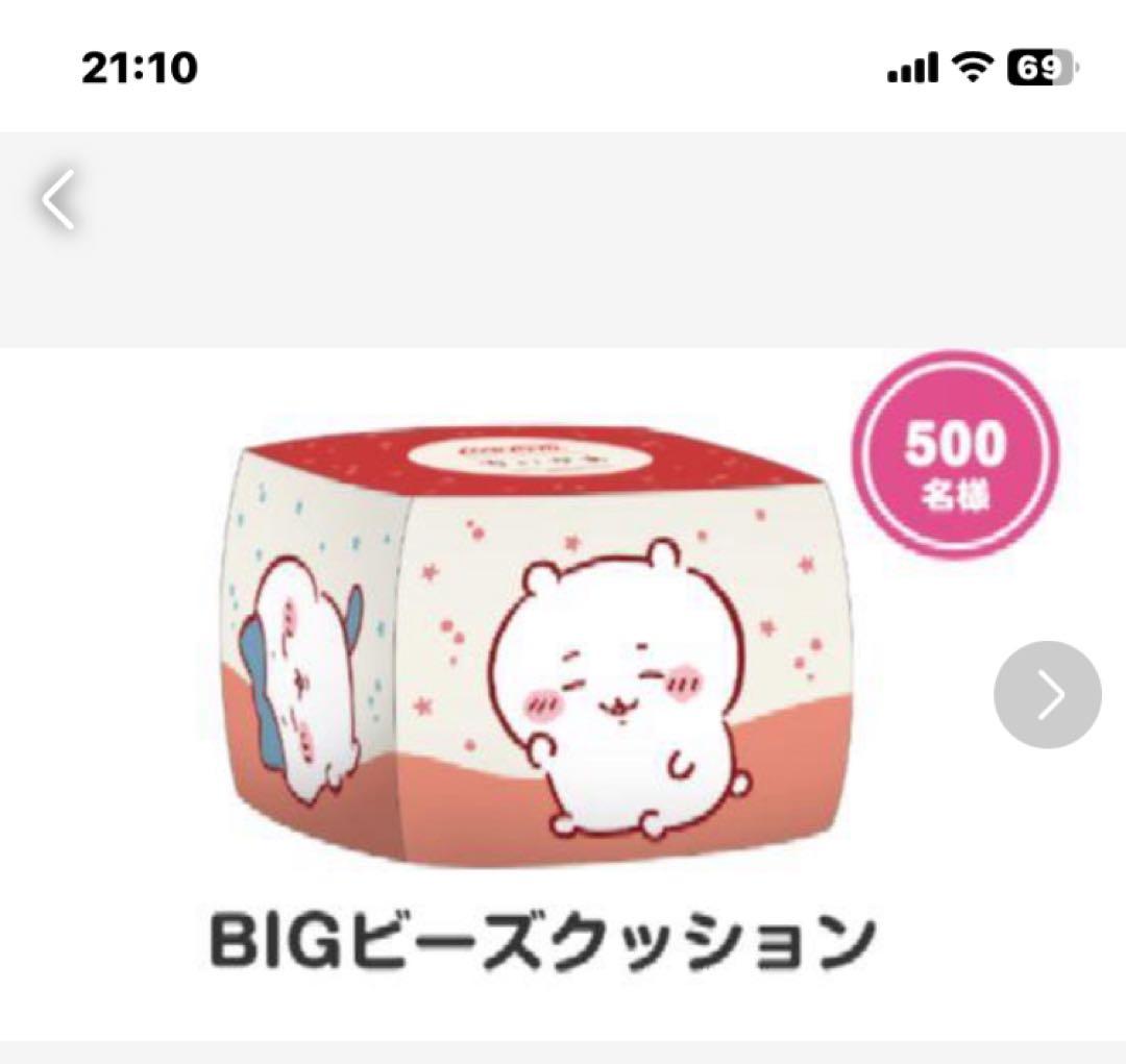 コカコーラちいかわビーズクッション