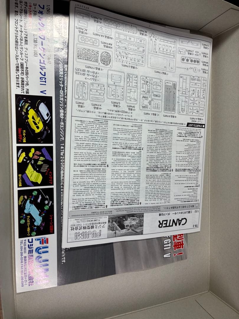 【絶版】フジミCANTER 1/32スケール 三菱キャンターT200系ダンプ仕様