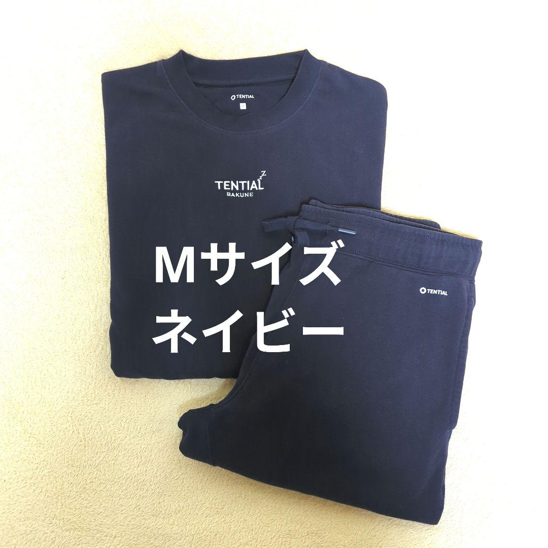 TENTIAL BAKUNE（旧モデル）Mサイズ　上下セット　ネイビー