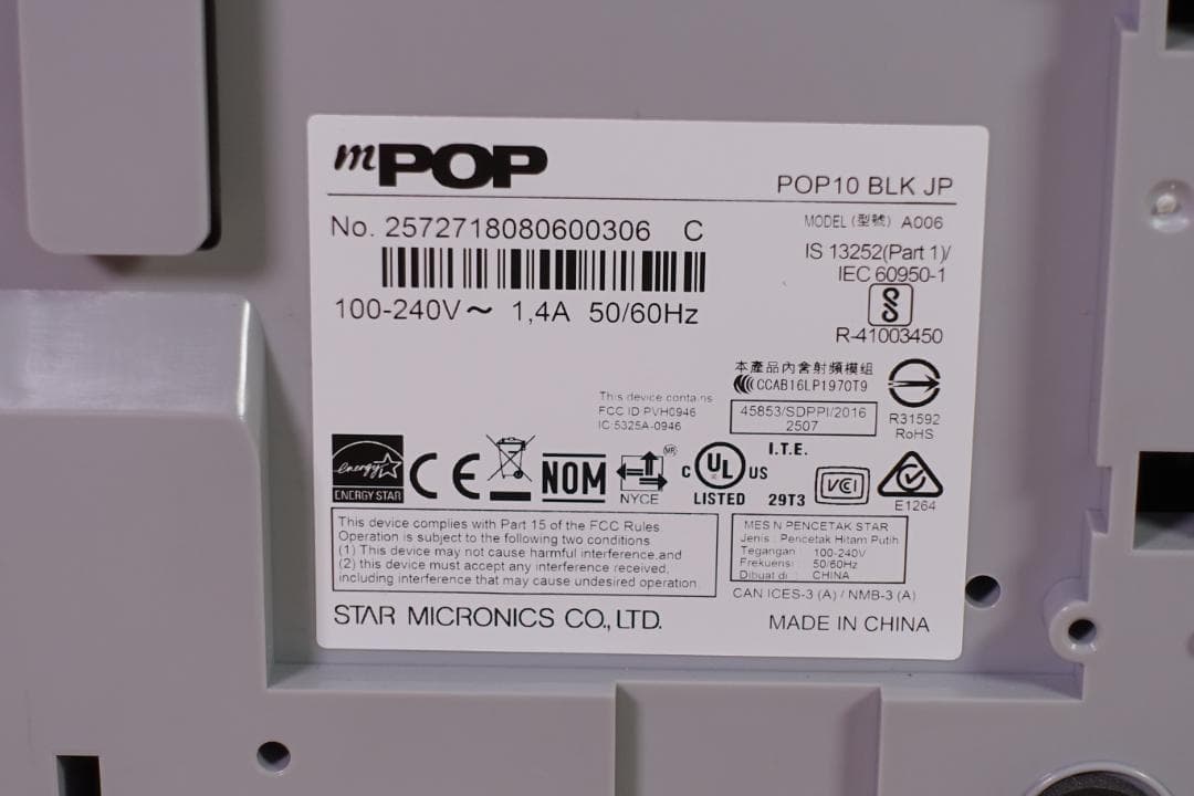 スター精密 キャッシュドロア一体型レシートプリンター POP10 BLK JP