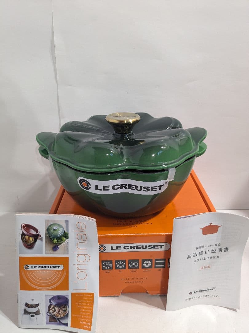 レア品未使用　ル・クルーゼ　ココット　トレフル　クローバー　20cm　エメラルド