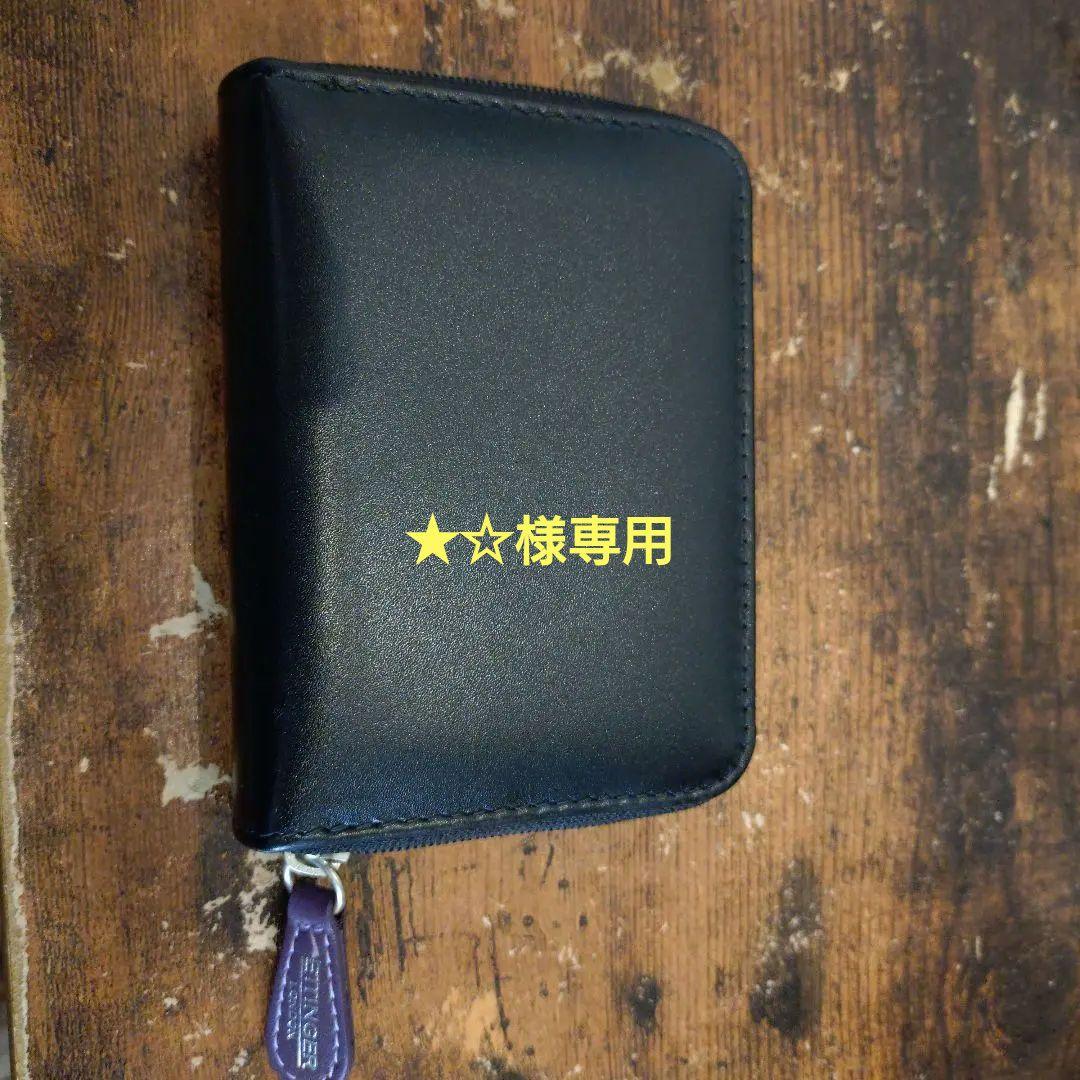 ETTINGER 財布 エッティンガー
