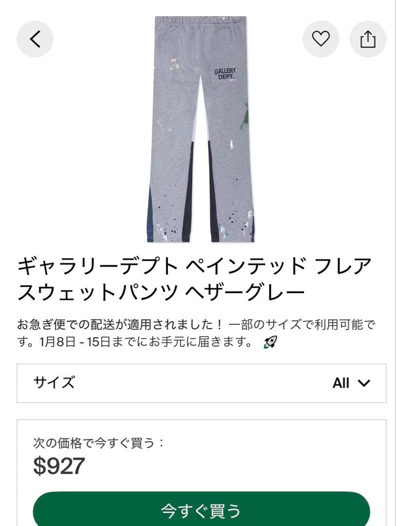 gallerydept ギャラリーデプト スウェットフレアパンツ　Sサイズ