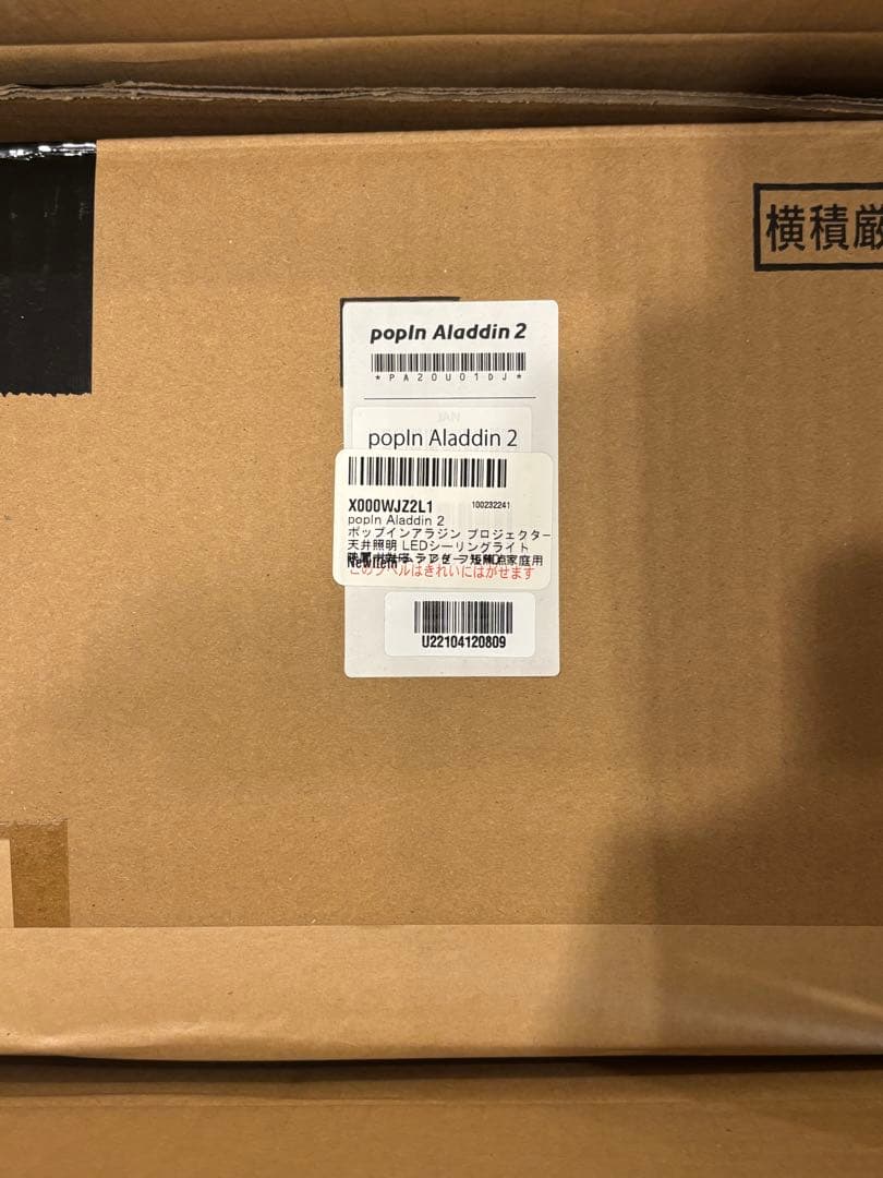 プロジェクター popin aladin2