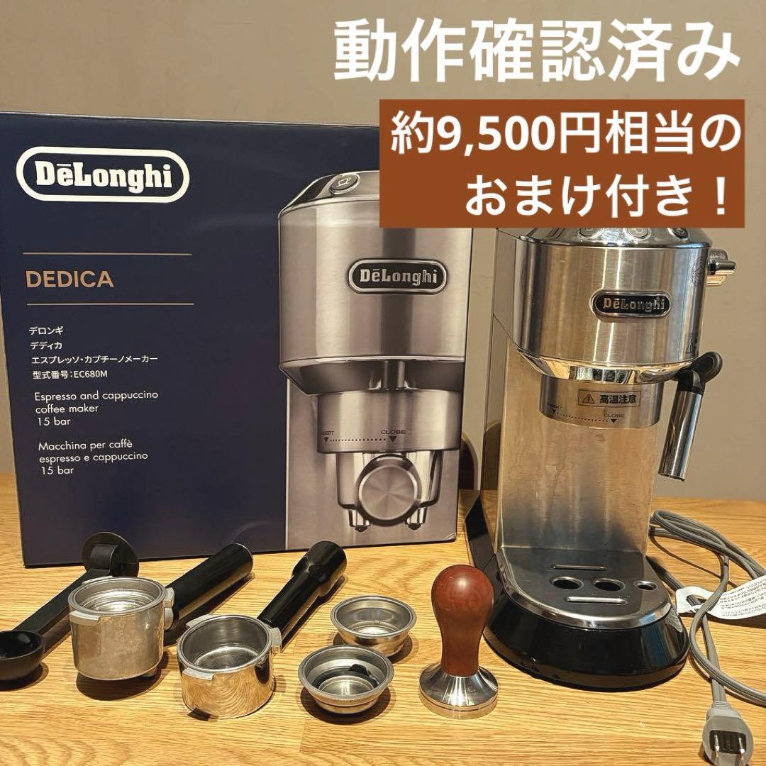 【maddie】DeLonghi DEDICA デディカ エスプレッソマシ
