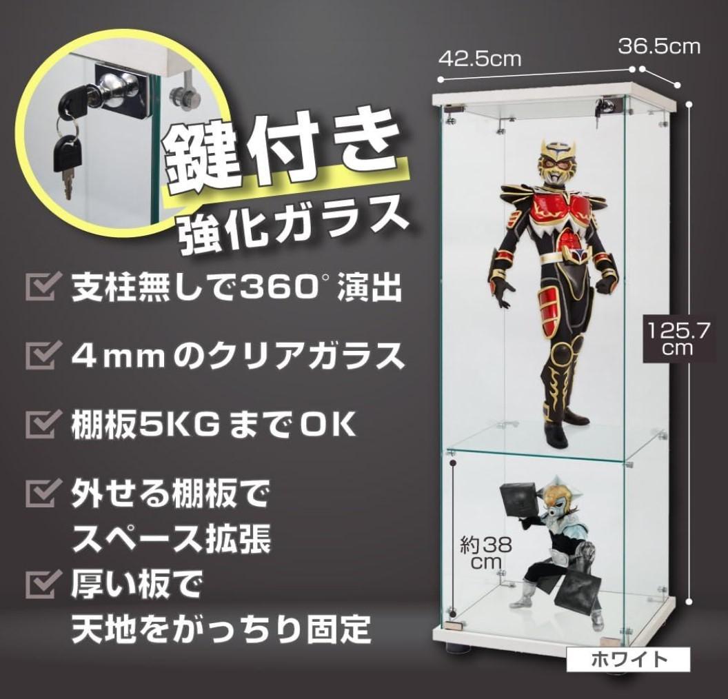 ≪値下げ≫【新品】ガラスコレクションケース｜3段スリム白｜フィギュア棚