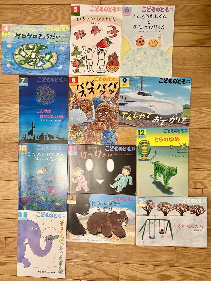 こどものとも　かがくのとも　72冊　絵本　まとめ売り　福音館書店　おまけ18冊