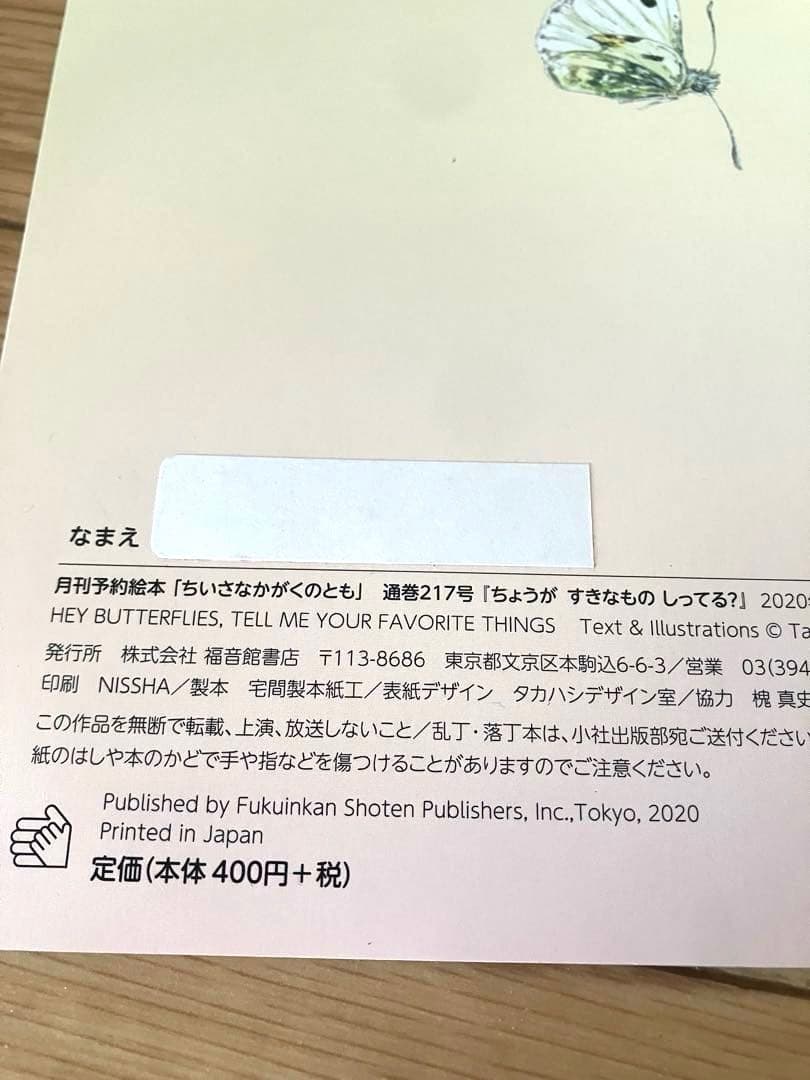 こどものとも　かがくのとも　72冊　絵本　まとめ売り　福音館書店　おまけ18冊
