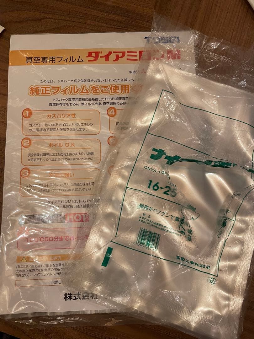 TOSEI トーセイ 業務用 真空包装機 V-280A