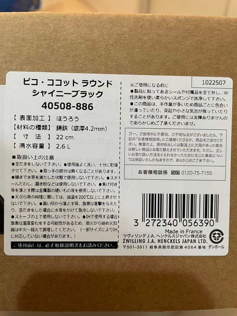 新品　ストウブ　22cm シャイニーブラック