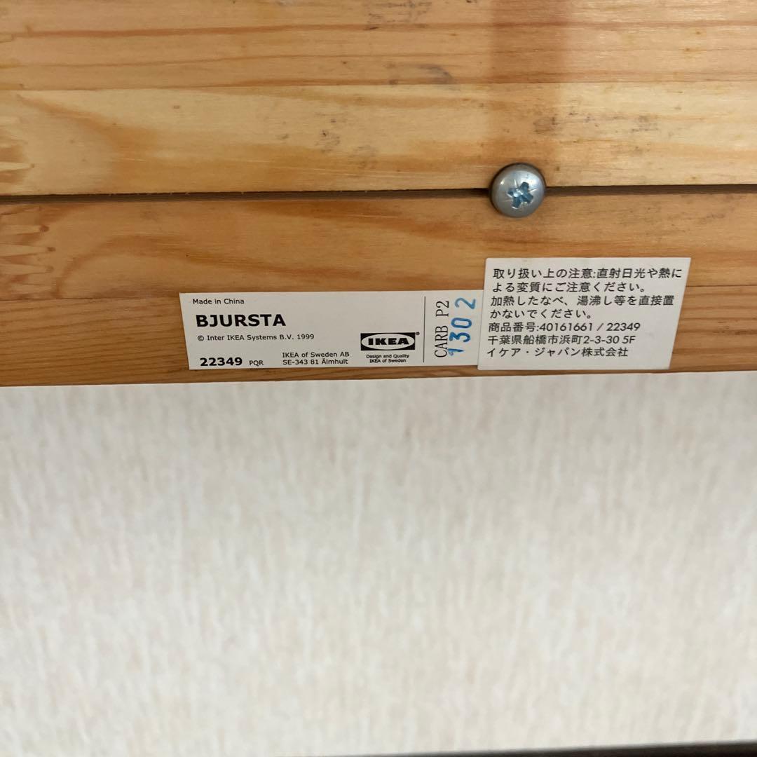 IKEA イケア　伸長式ダイニングテーブル　BJURSTA ブラック　傷あり