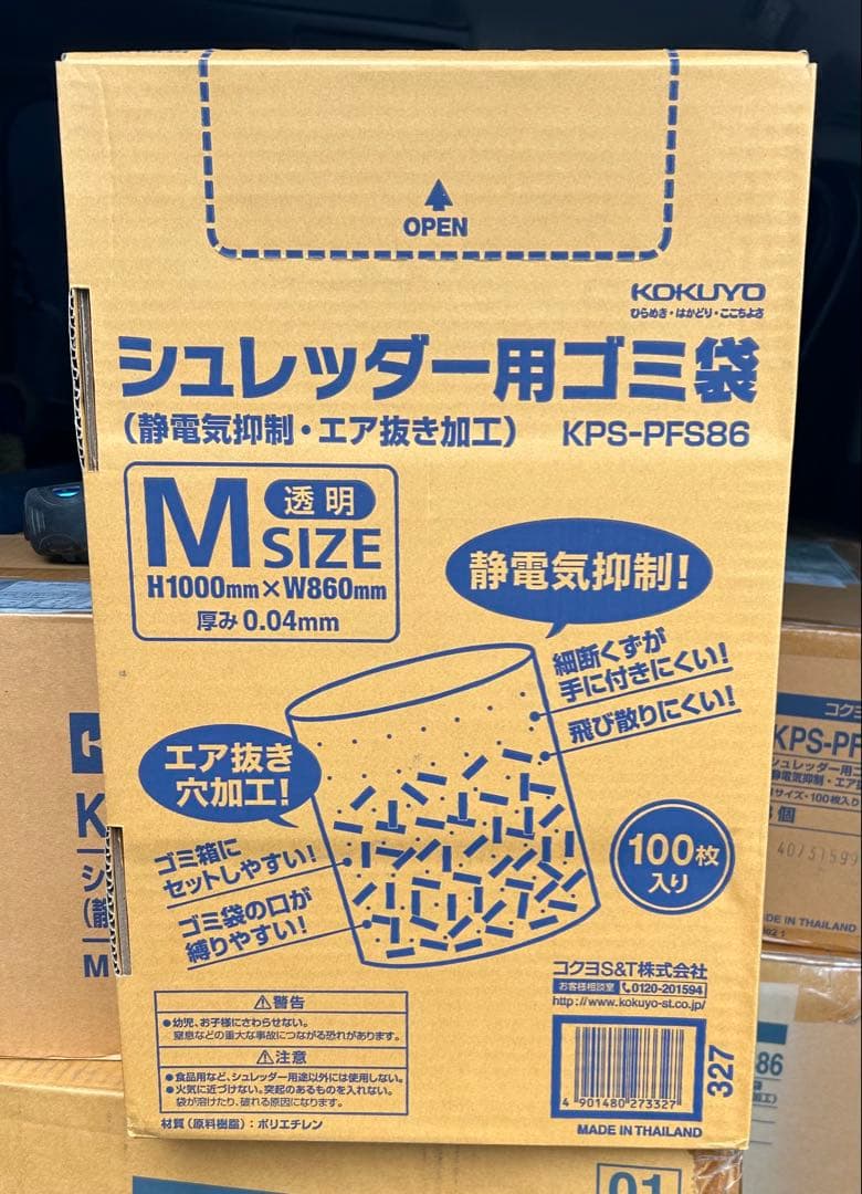 【3箱セット/在庫36箱】コクヨ シュレッダー用ゴミ袋 M 100枚入