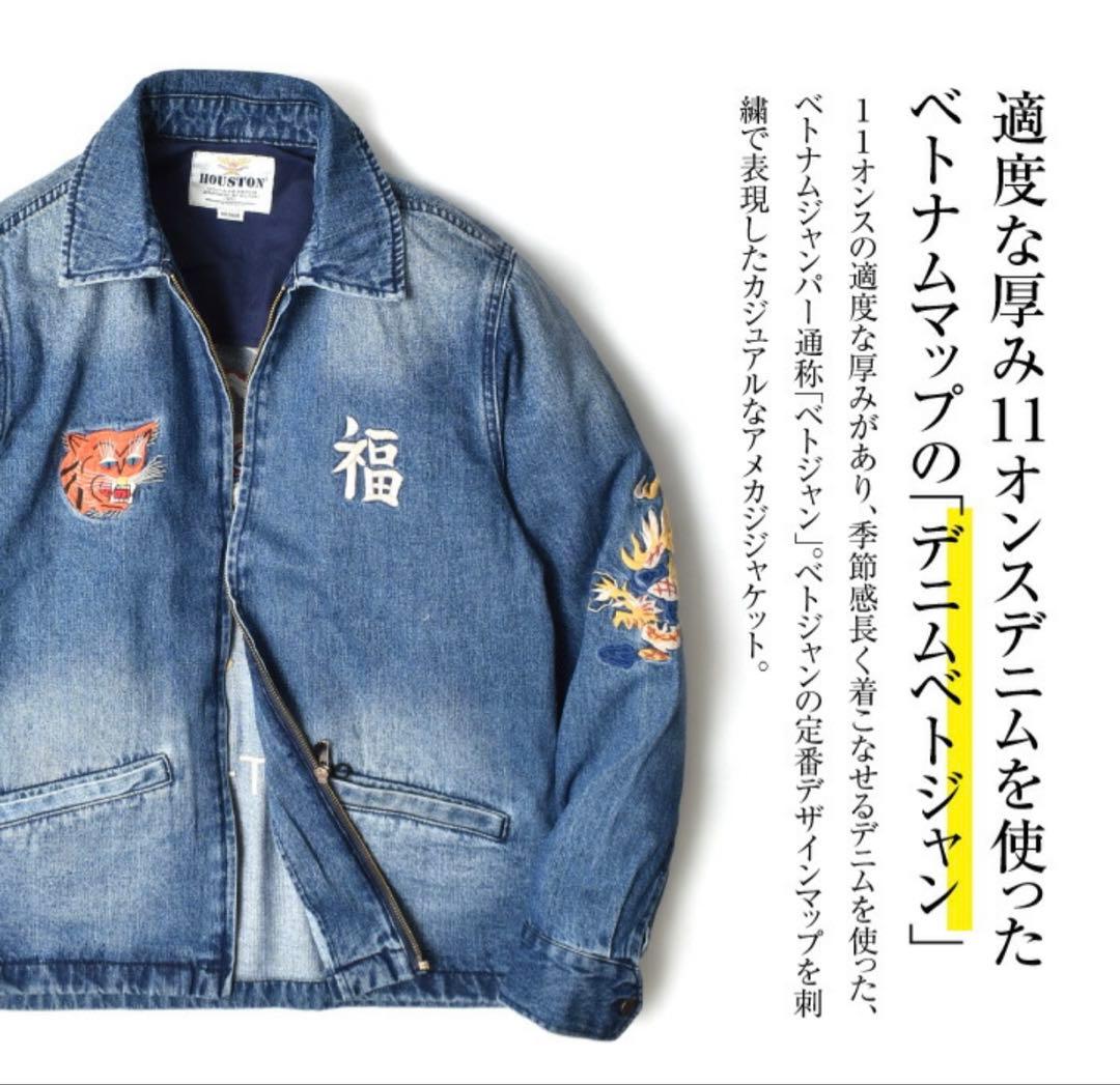 ベトジャン 美品 M スーベニアジャケット スカジャン ヒューストン
