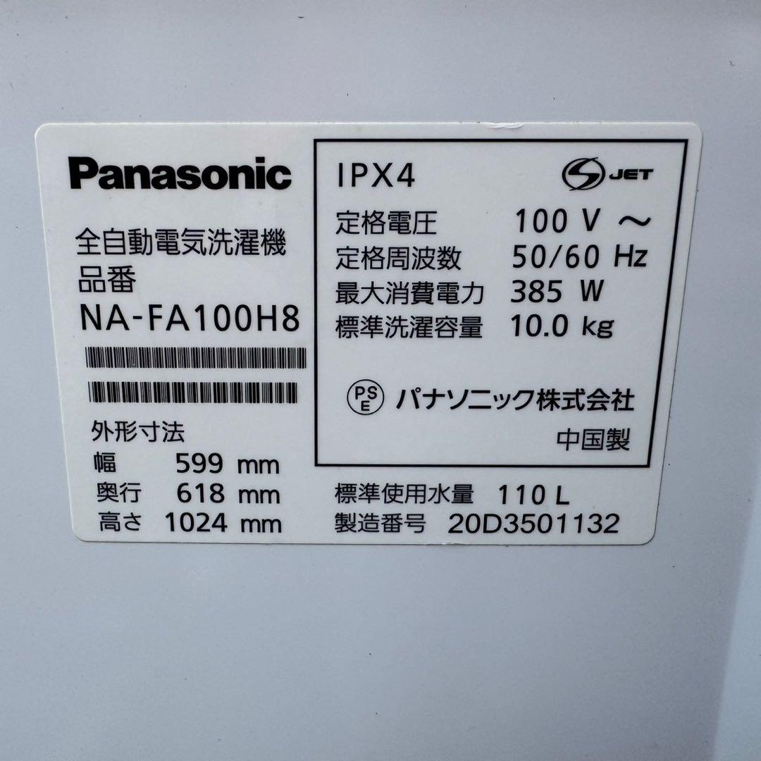 T008★2020年製★パナソニック　洗濯機　10KG インバーター搭載