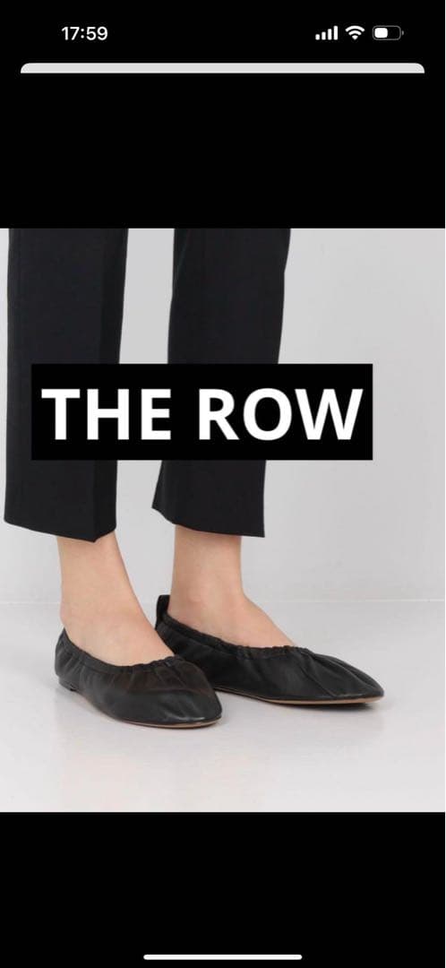 m*y様 THE ROW ブラックバレエシューズ
