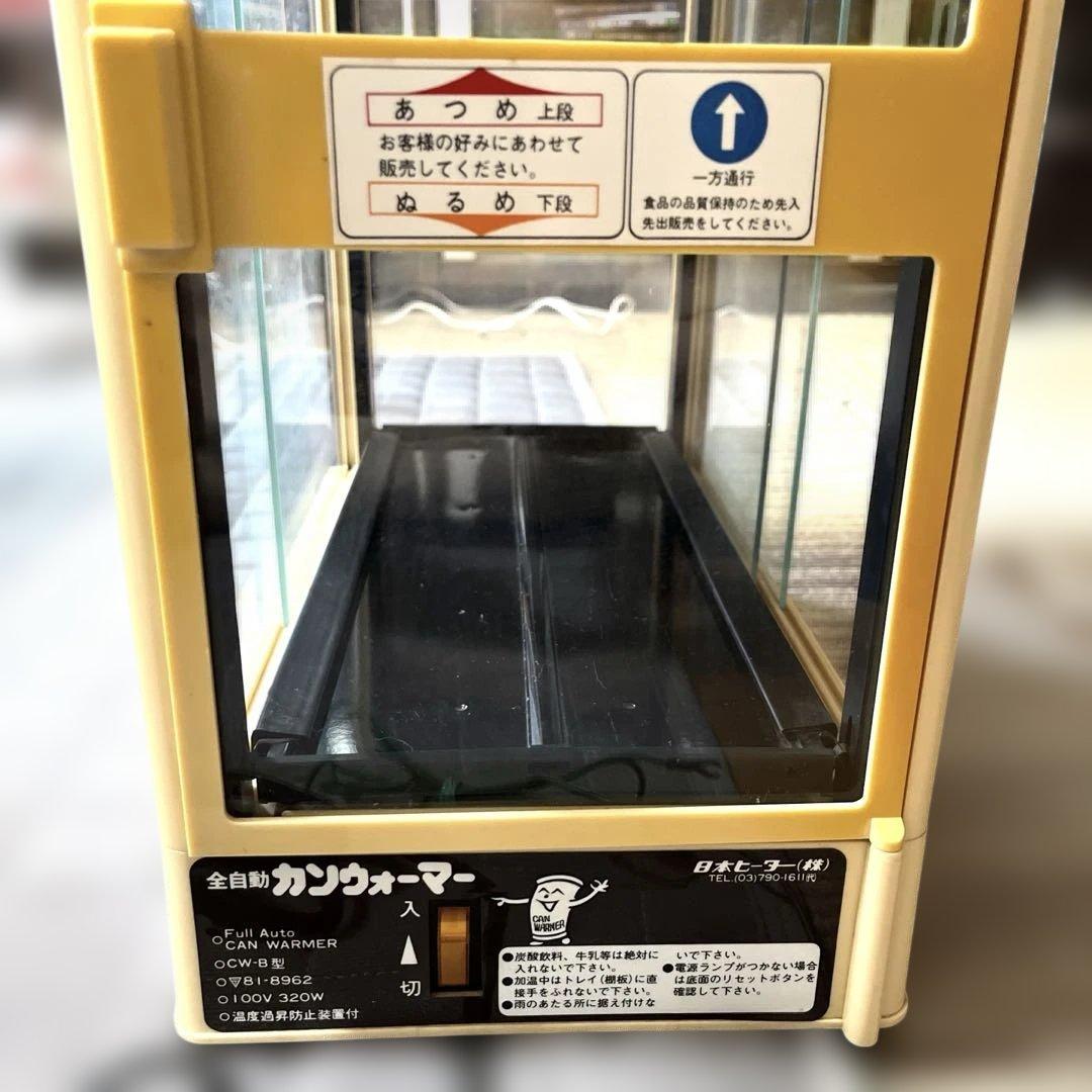 ジョージア　缶ウォーマー　未使用　コーヒー　昭和　レトロ　棚　飾り棚
